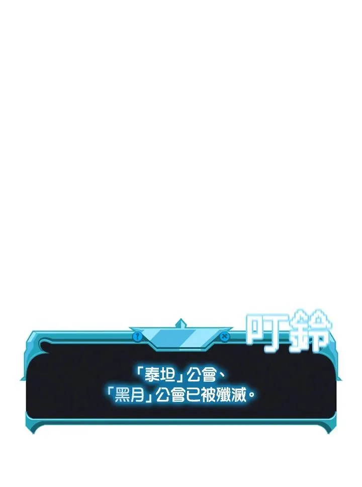 驯兽大师拼多多漫画,第104话2图