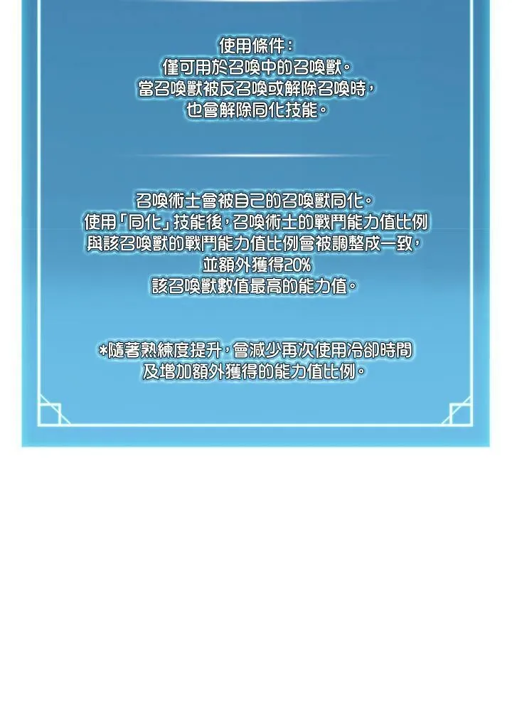 驯兽大师拼多多漫画,第43话2图