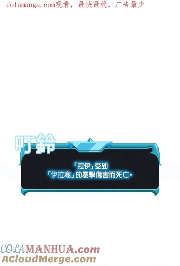 驯兽大师 训练专家漫画,第102话1图