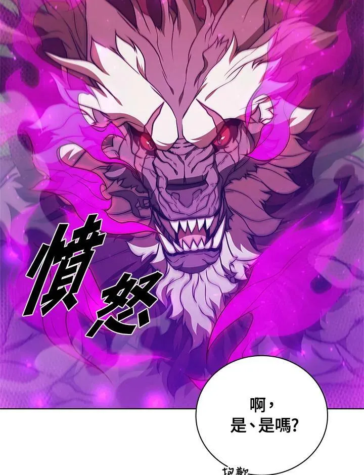 驯兽大师拼多多漫画,第68话2图