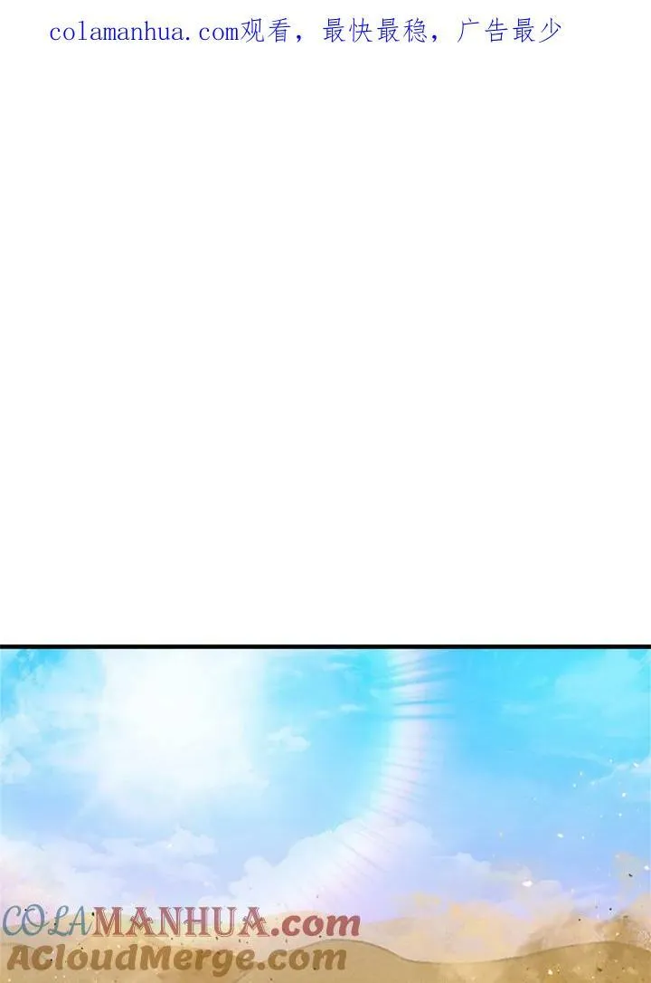 驯兽大师拼多多漫画,第76话1图