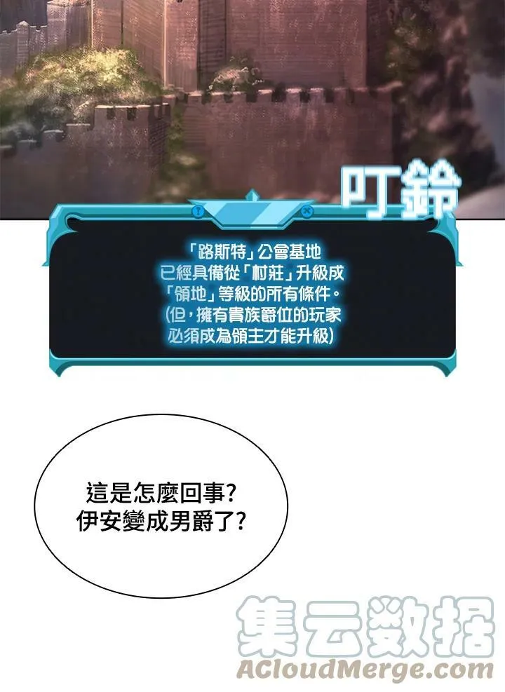 驯兽大师拼多多漫画,第57话1图