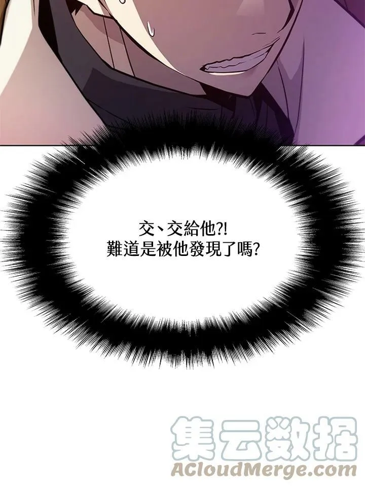 驯兽大师拼多多漫画,第57话2图