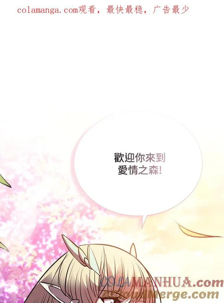驯兽大师阵容搭配图鉴最新漫画,第113话1图