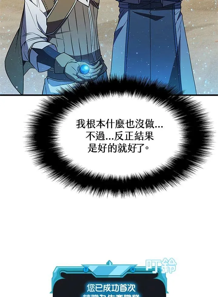 驯兽大师拼多多漫画,第70话2图