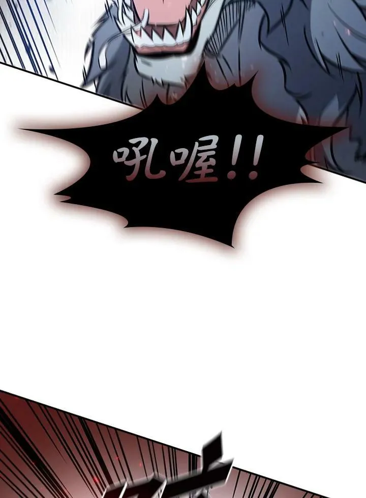 驯兽大师拼多多漫画,第4话1图