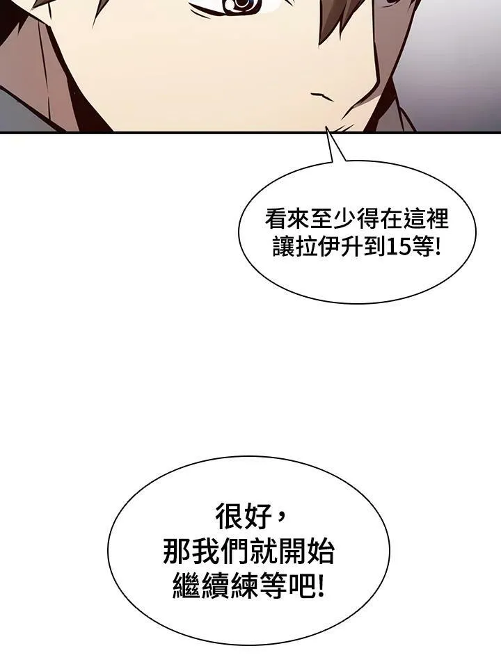 驯兽大师商人漫画,第4话1图