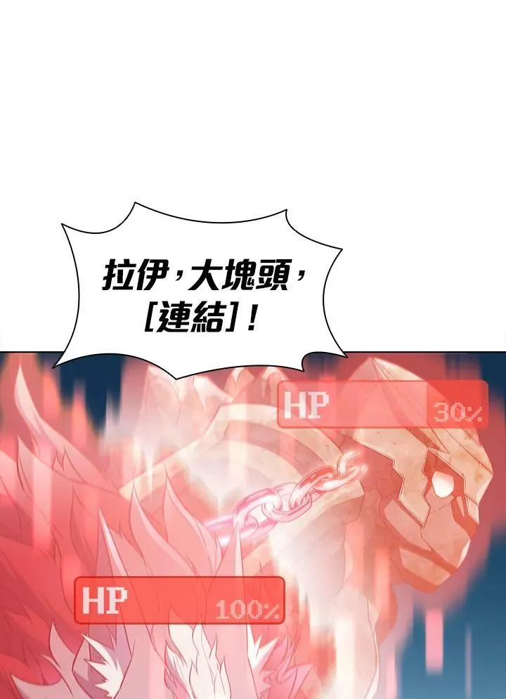 驯兽大师拼多多漫画,第43话2图