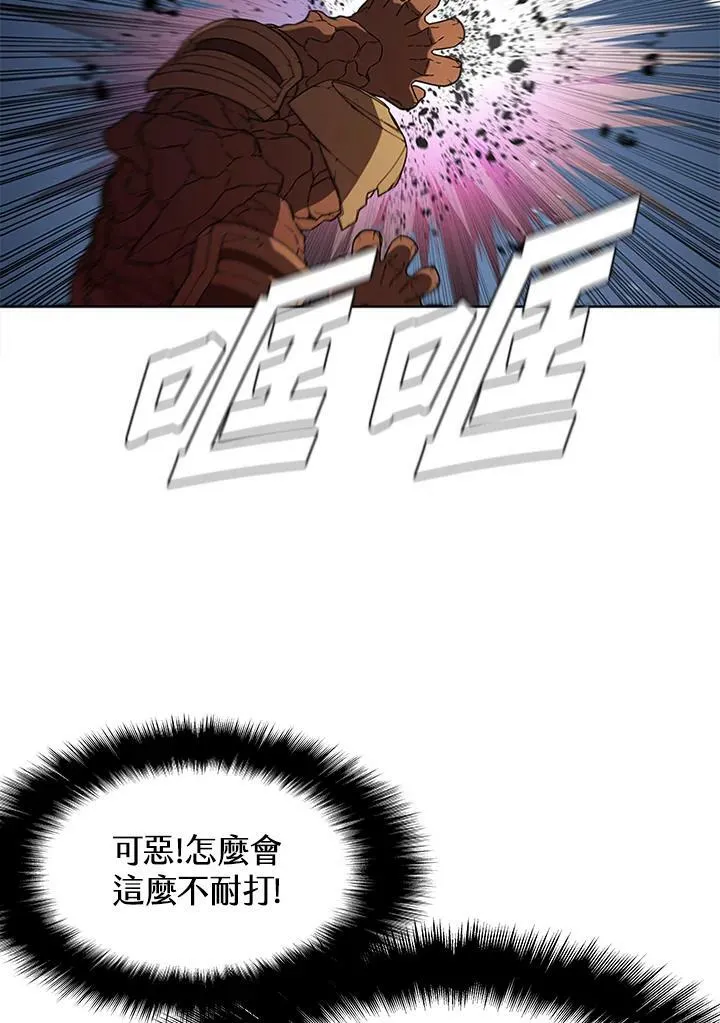 驯兽大师拼多多漫画,第63话1图