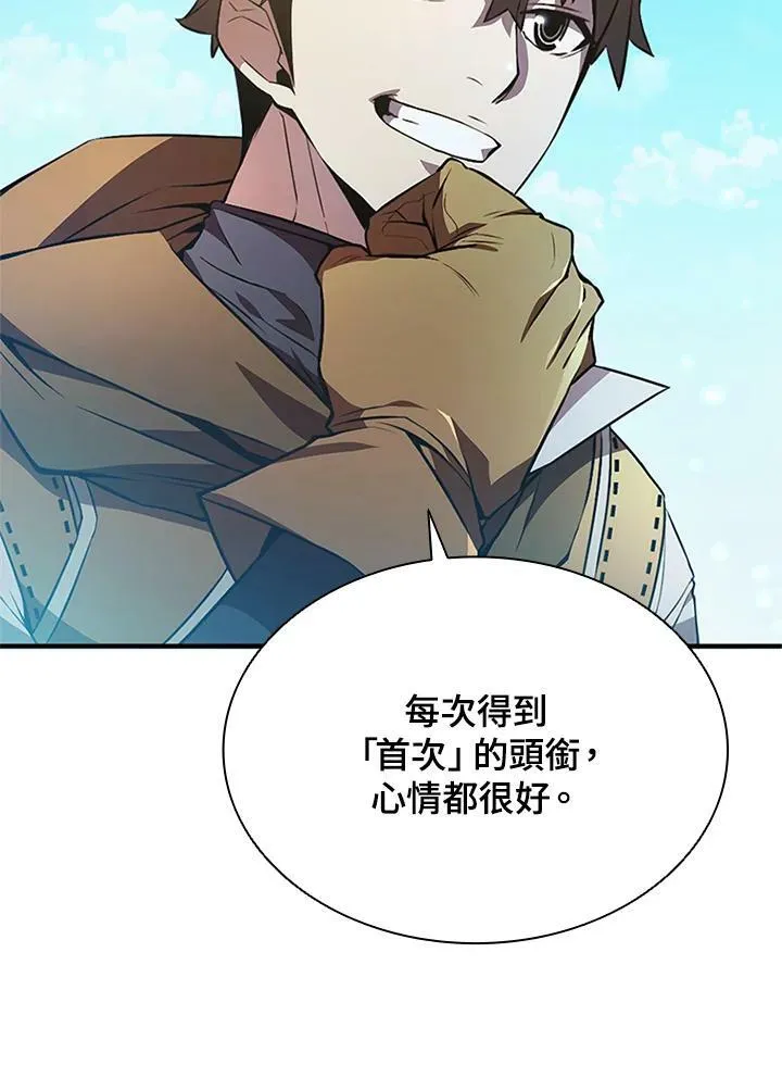 驯兽大师拼多多漫画,第70话2图