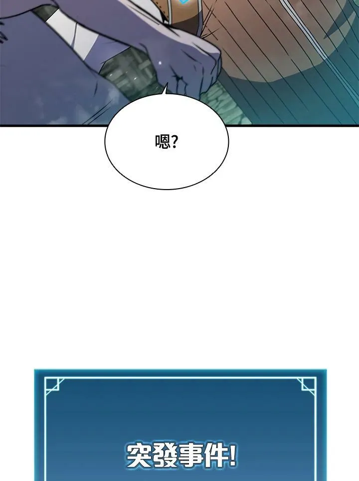 驯兽大师拼多多漫画,第74话2图