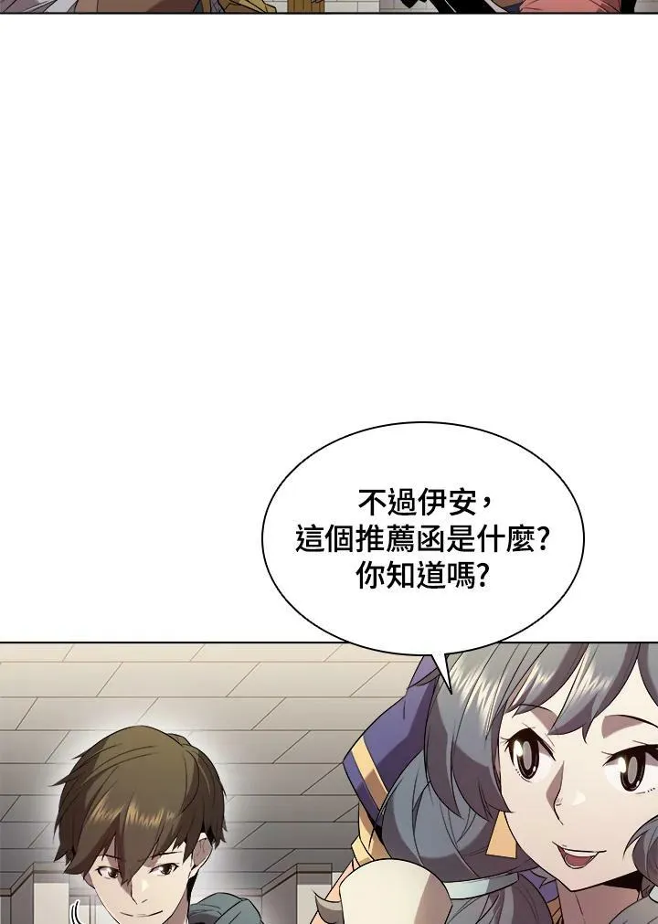 驯兽大师拼多多漫画,第14话1图