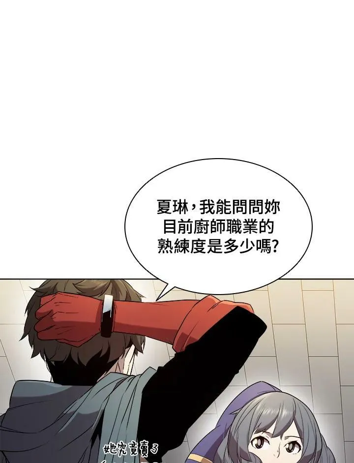 驯兽大师拼多多漫画,第14话2图