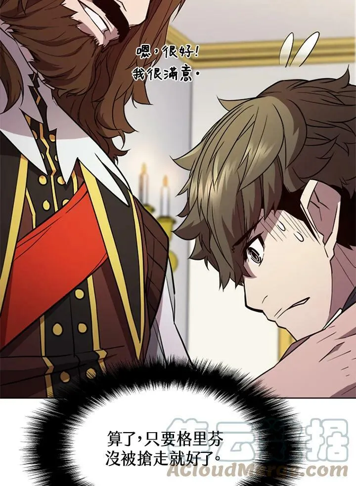 驯兽大师拼多多漫画,第57话2图
