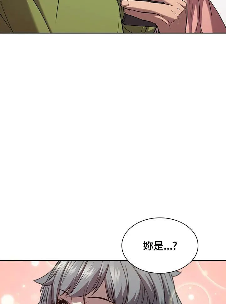 驯兽大师拼多多漫画,第43话2图
