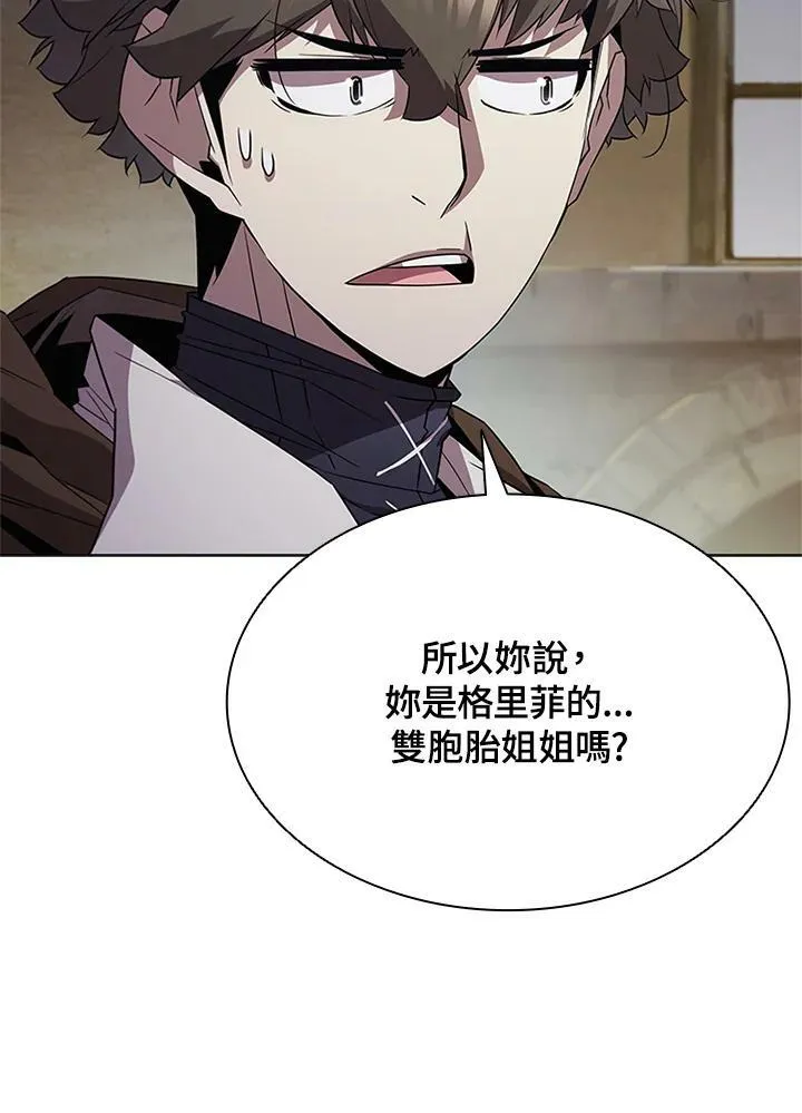 驯兽大师拼多多漫画,第69话2图