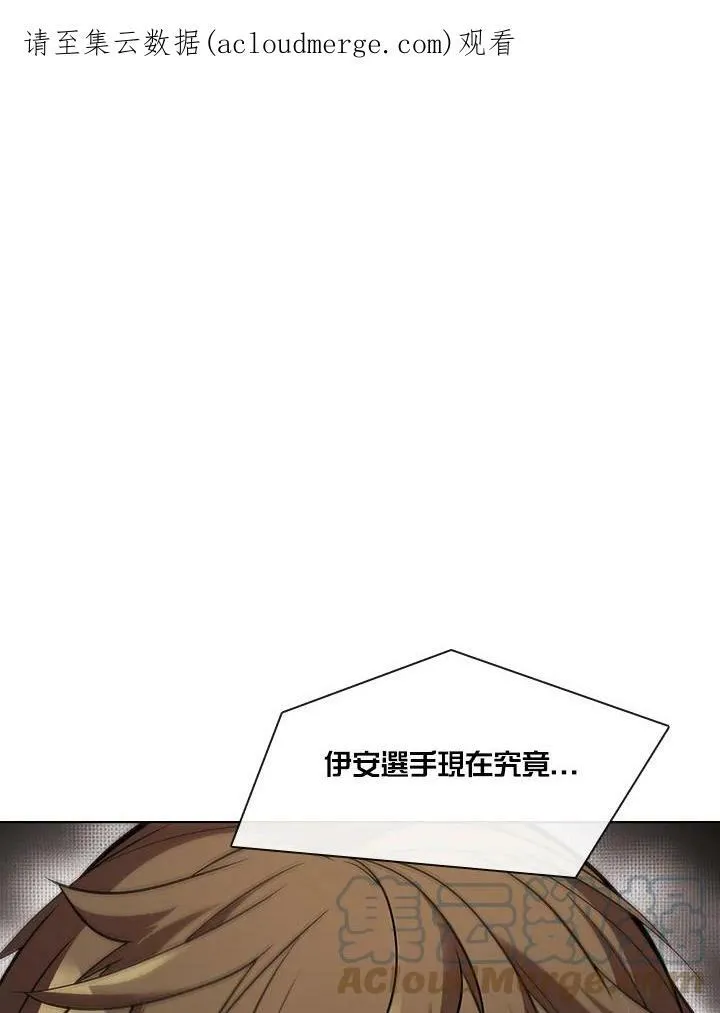 驯兽大师搞笑时刻漫画,第32话1图
