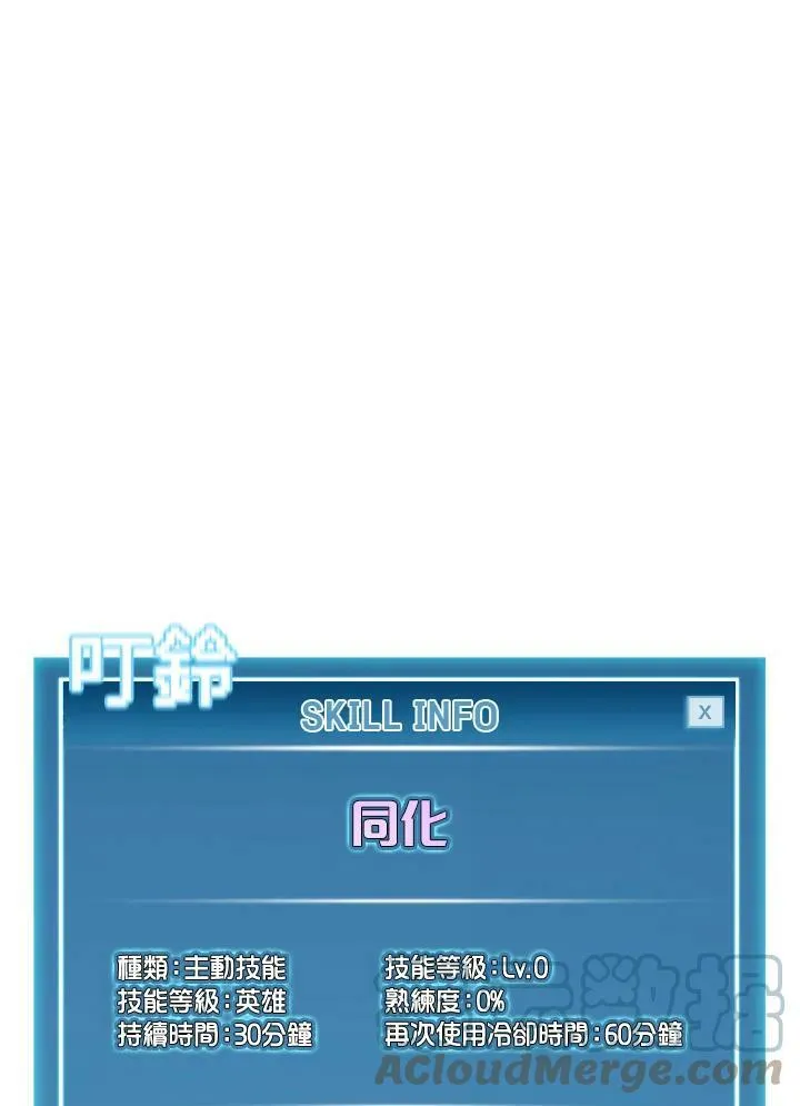 驯兽大师拼多多漫画,第43话1图