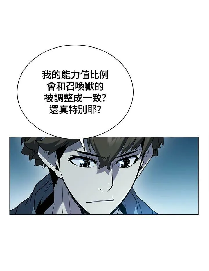 驯兽大师拼多多漫画,第43话1图