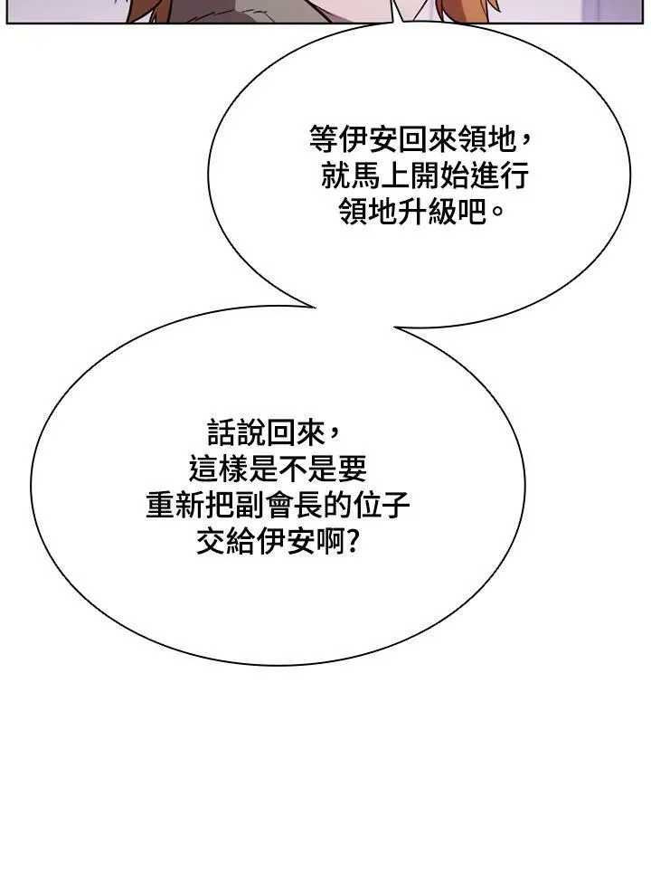 驯兽大师拼多多漫画,第57话1图