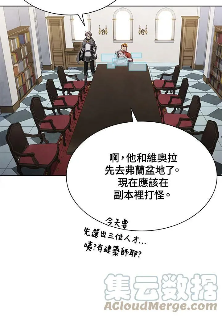 驯兽大师拼多多漫画,第59话1图