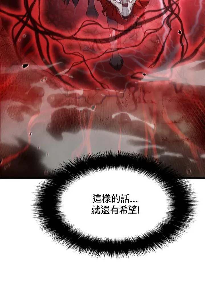 驯兽大师拼多多漫画,第71话2图