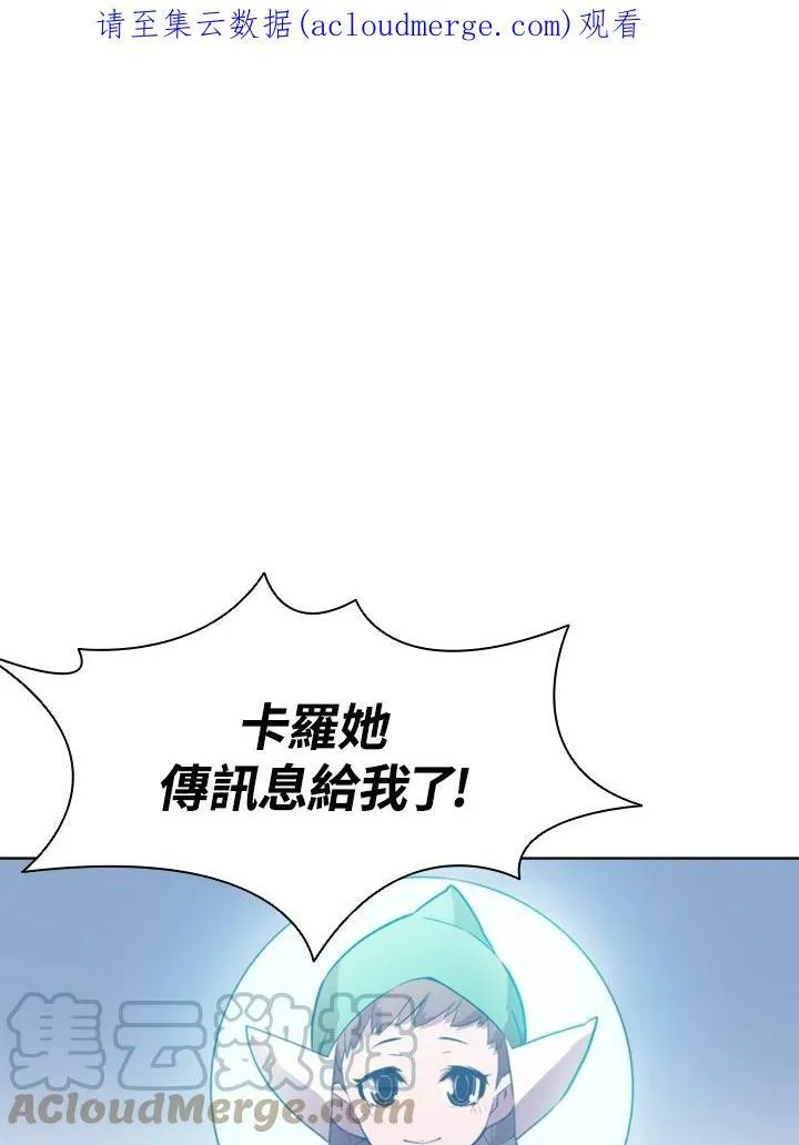 驯兽大师多少钱一个月漫画,第53话1图