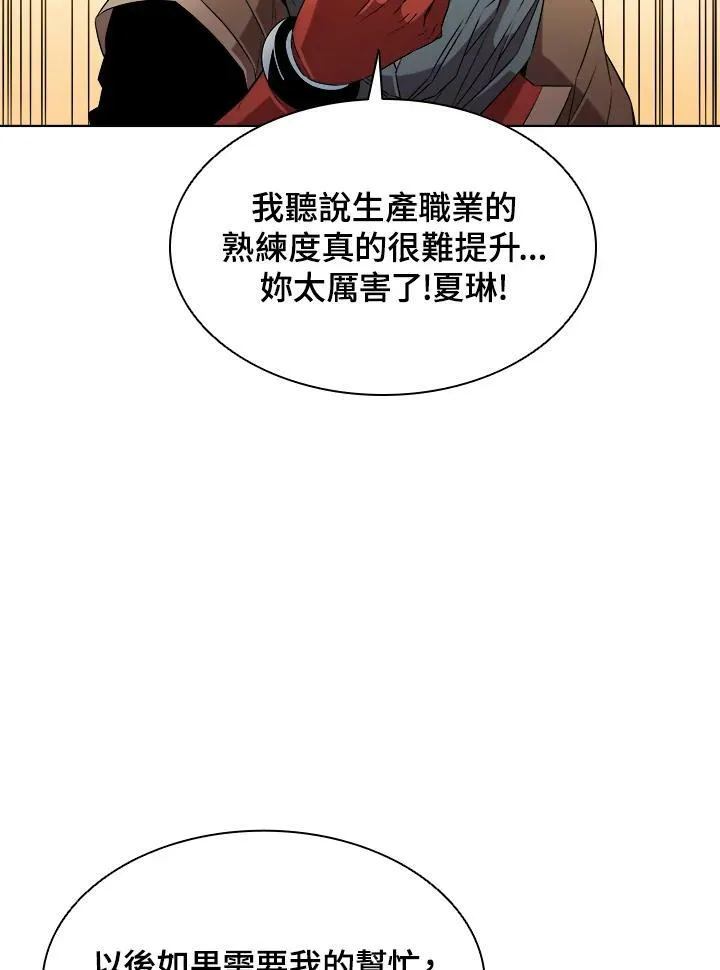驯兽大师拼多多漫画,第14话2图