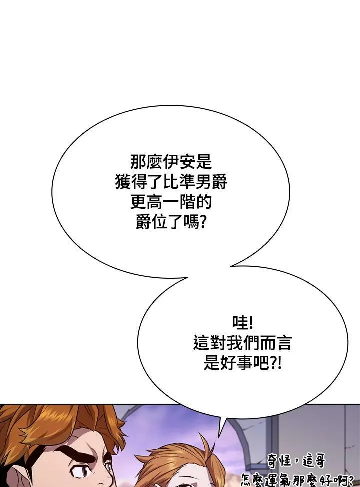 驯兽大师拼多多漫画,第57话1图