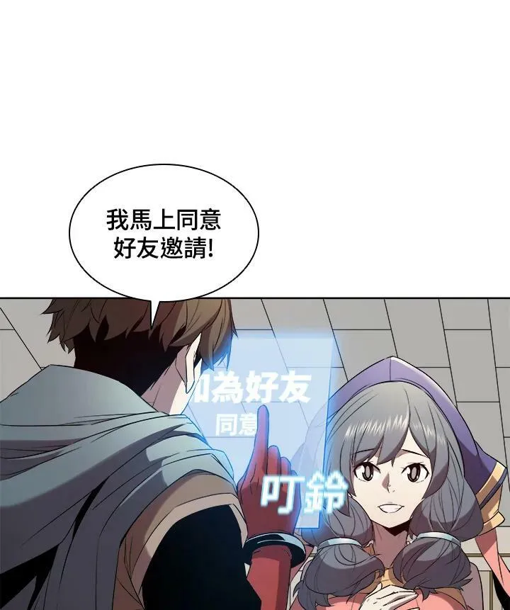 驯兽大师拼多多漫画,第14话2图