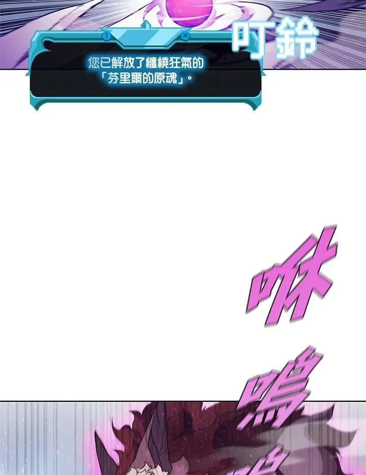 驯兽大师拼多多漫画,第68话1图
