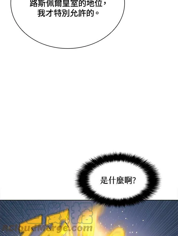 驯兽大师拼多多漫画,第57话2图