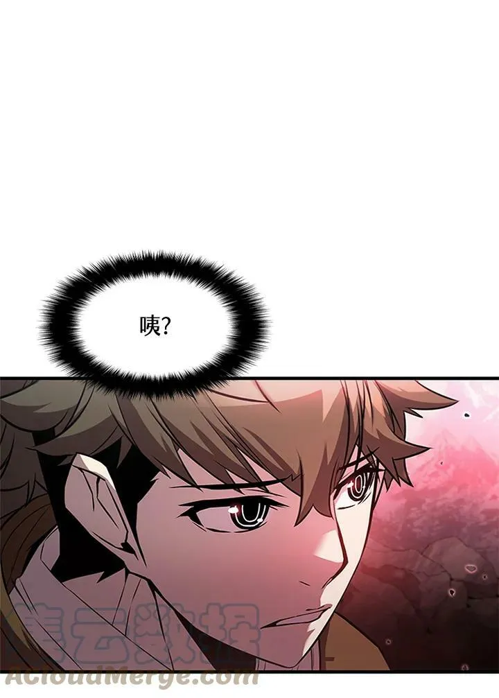 驯兽大师拼多多漫画,第71话1图