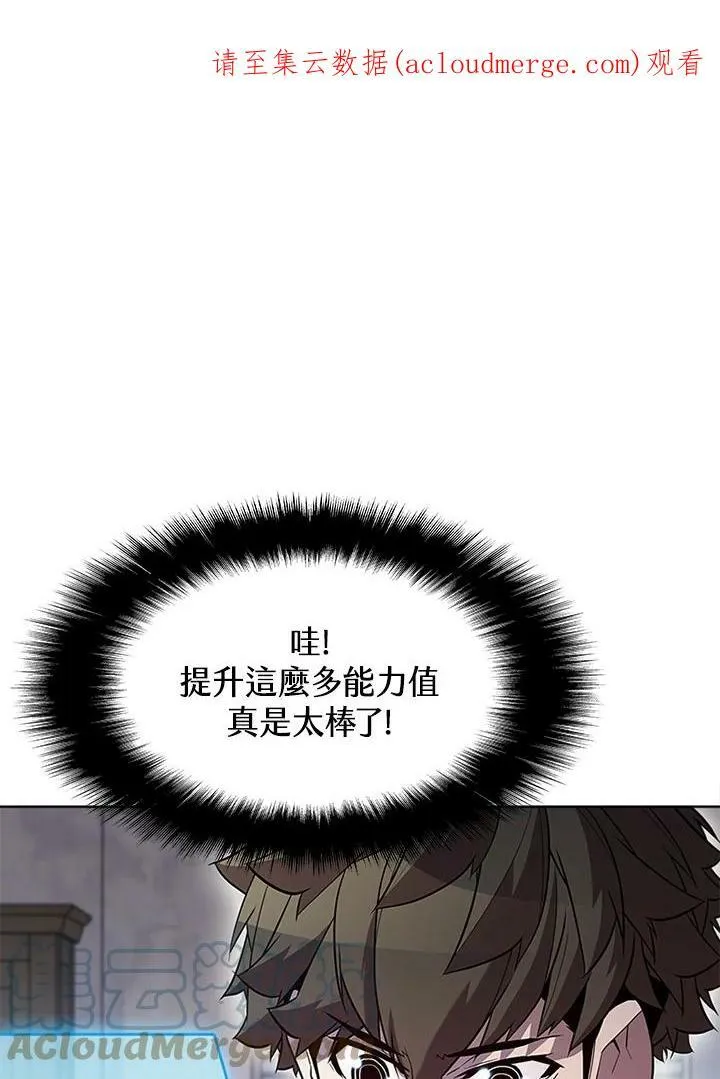 驯兽大师拼多多漫画,第59话1图
