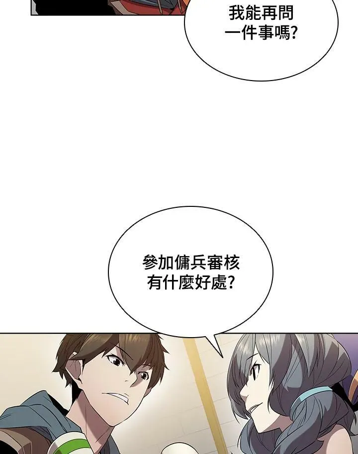 驯兽大师拼多多漫画,第14话2图