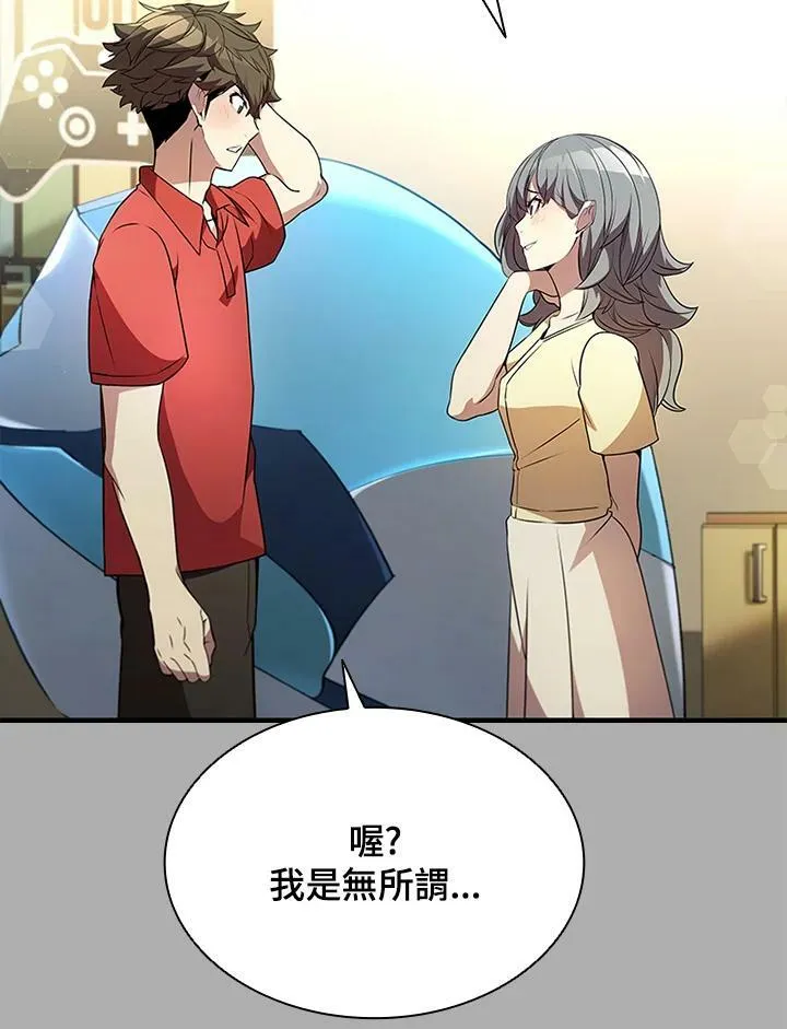 驯兽大师拼多多漫画,第75话2图