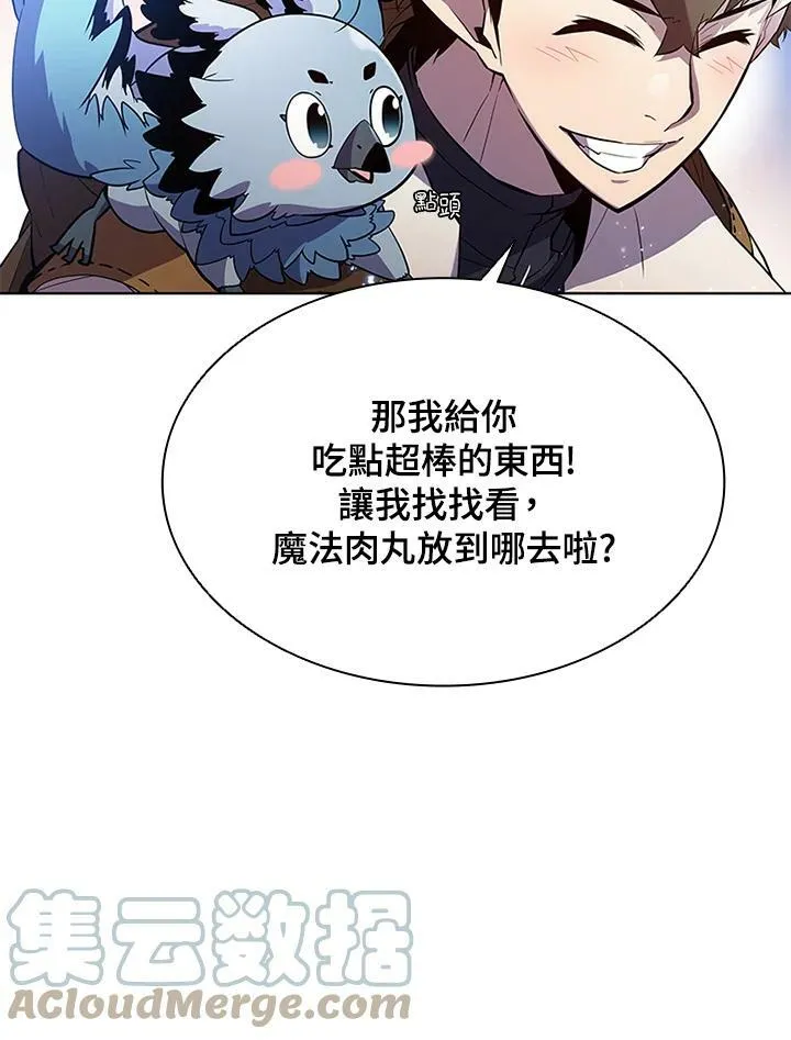 驯兽大师拼多多漫画,第57话2图
