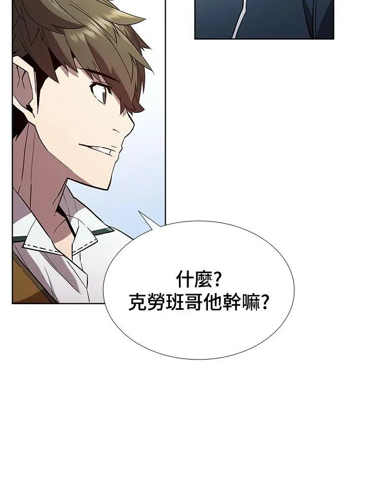 驯兽大师拼多多漫画,第54话2图