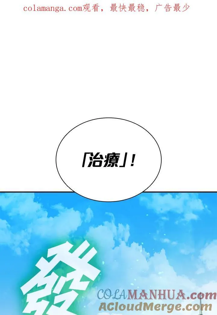 驯兽大师漫画下拉式酷漫屋漫画,第101话1图