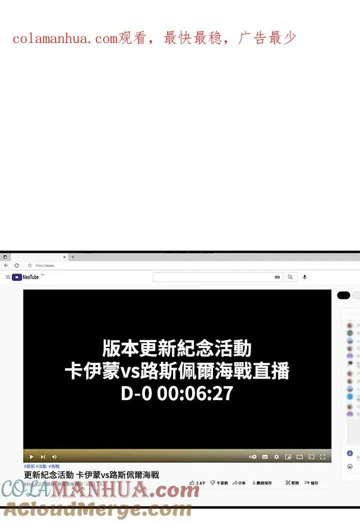 驯兽大师拼多多漫画,第74话1图