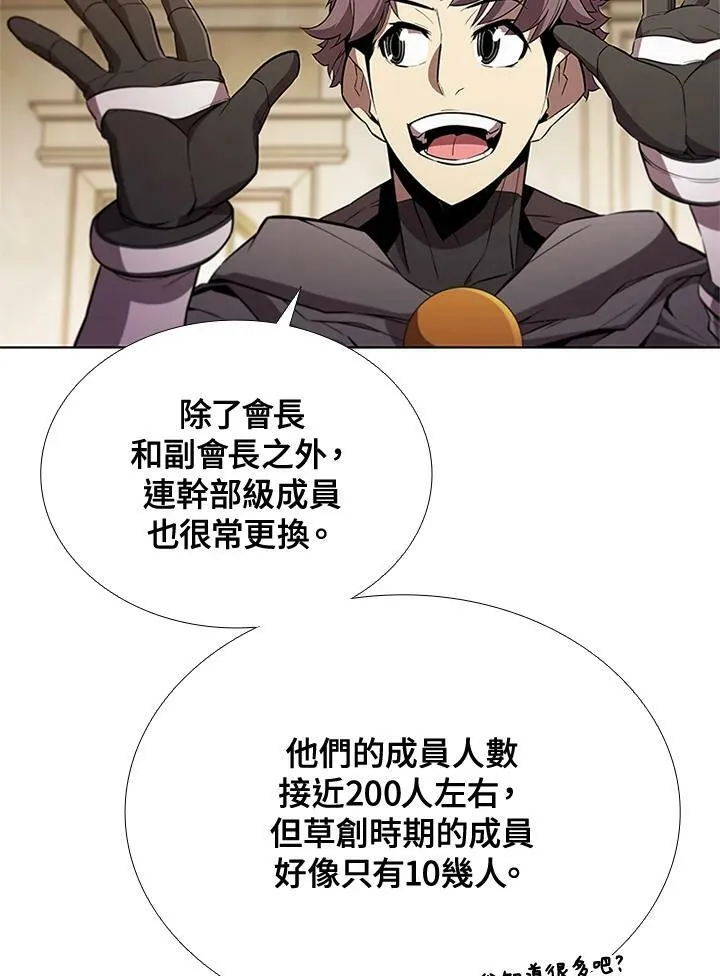 驯兽大师拼多多漫画,第62话1图