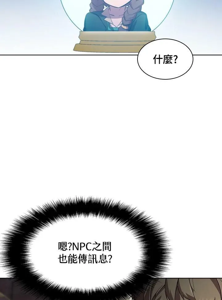 驯兽大师多少钱一个月漫画,第53话2图