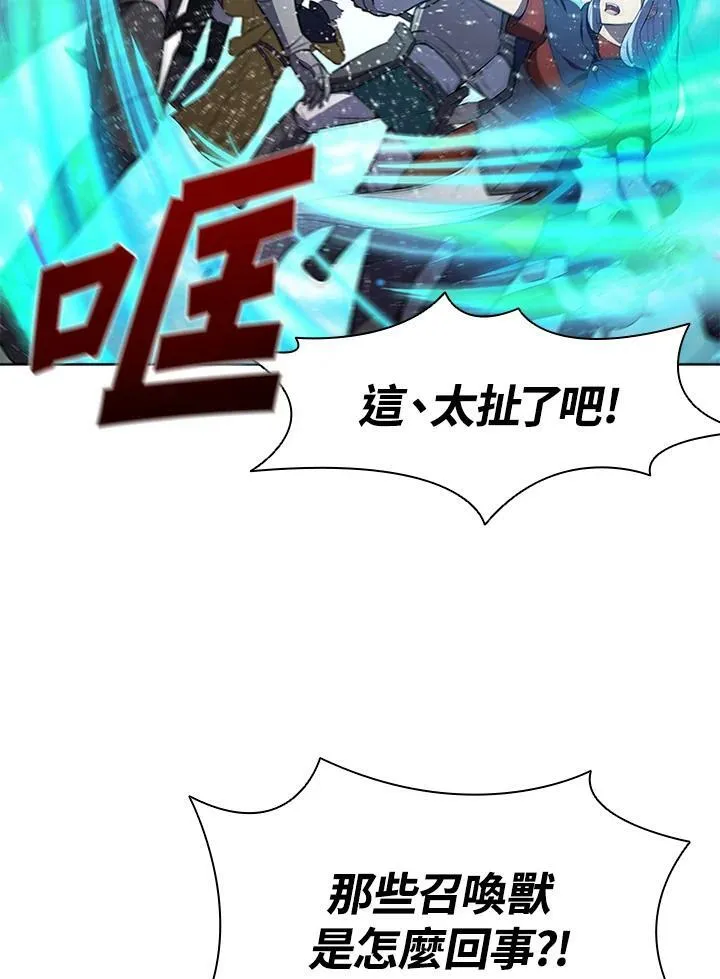 驯兽大师拼多多漫画,第63话2图