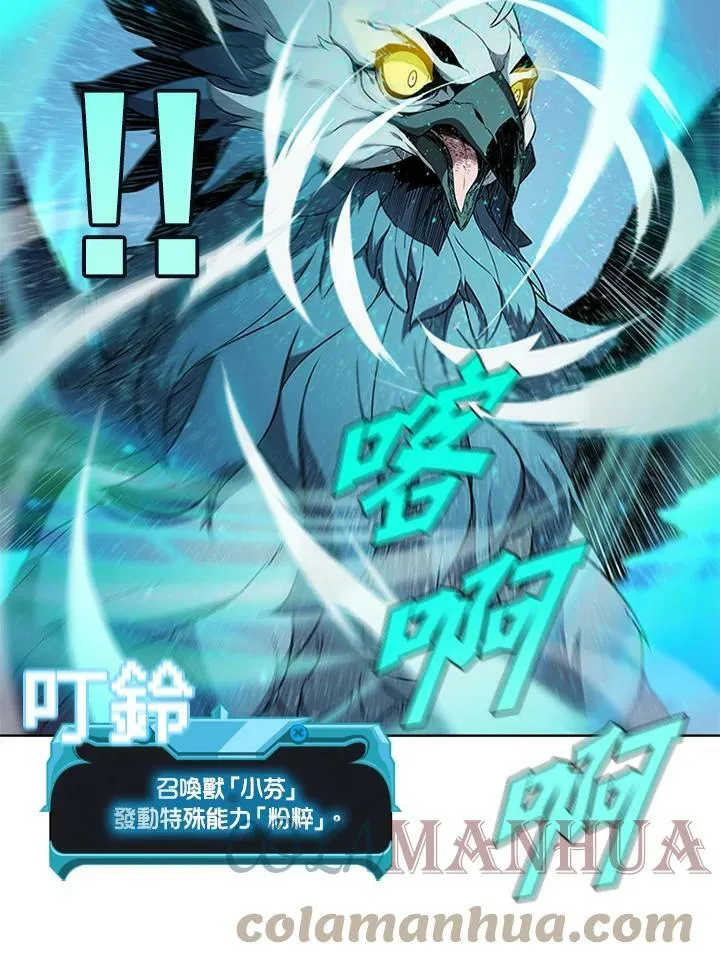 驯兽大师拼多多漫画,第63话2图