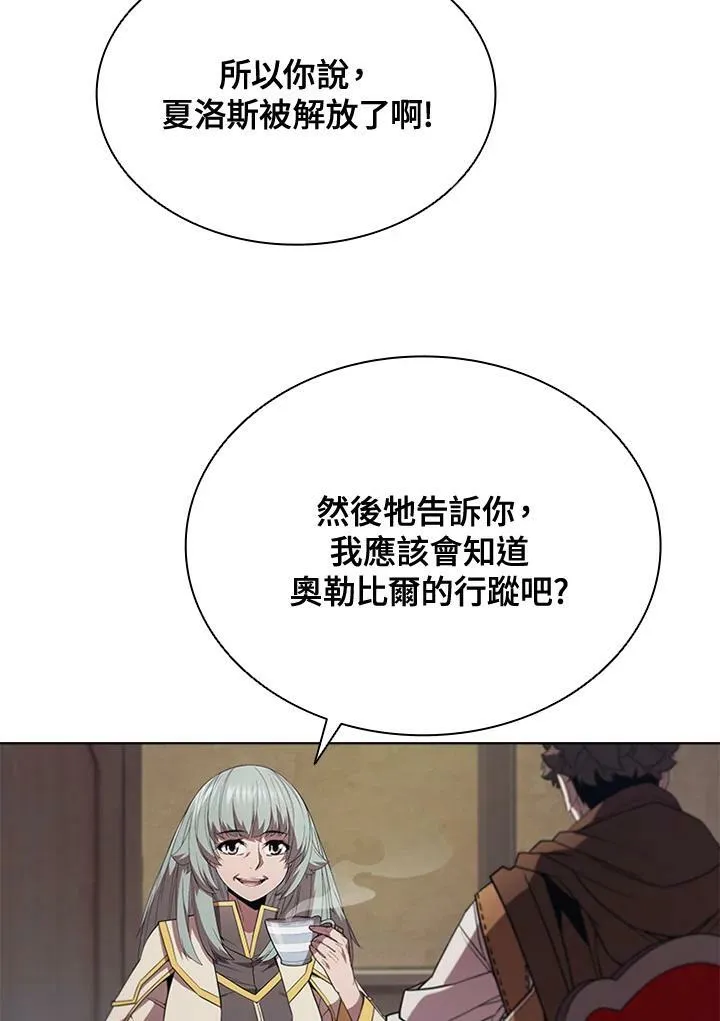 驯兽大师超长合集漫画,第69话1图