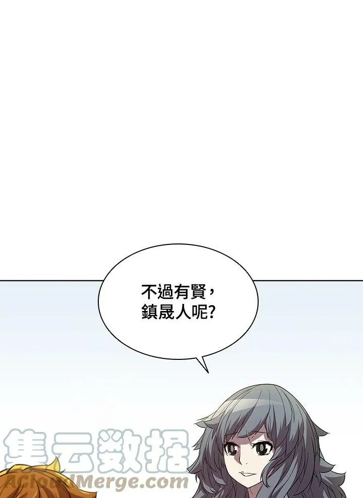 驯兽大师拼多多漫画,第43话1图