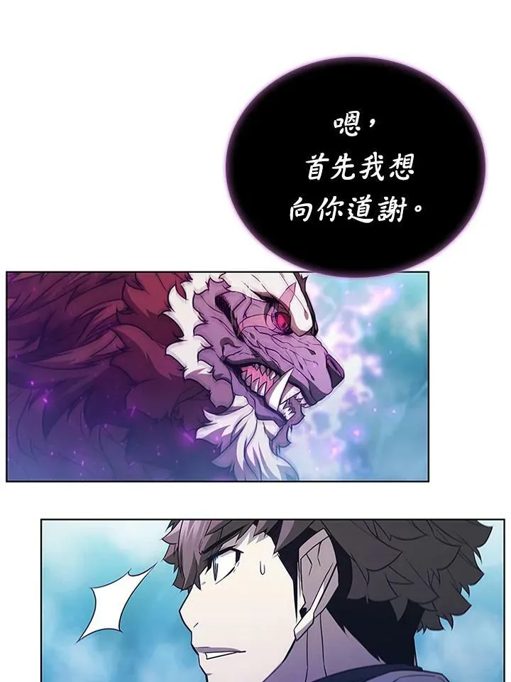 驯兽大师超长合集漫画,第68话2图