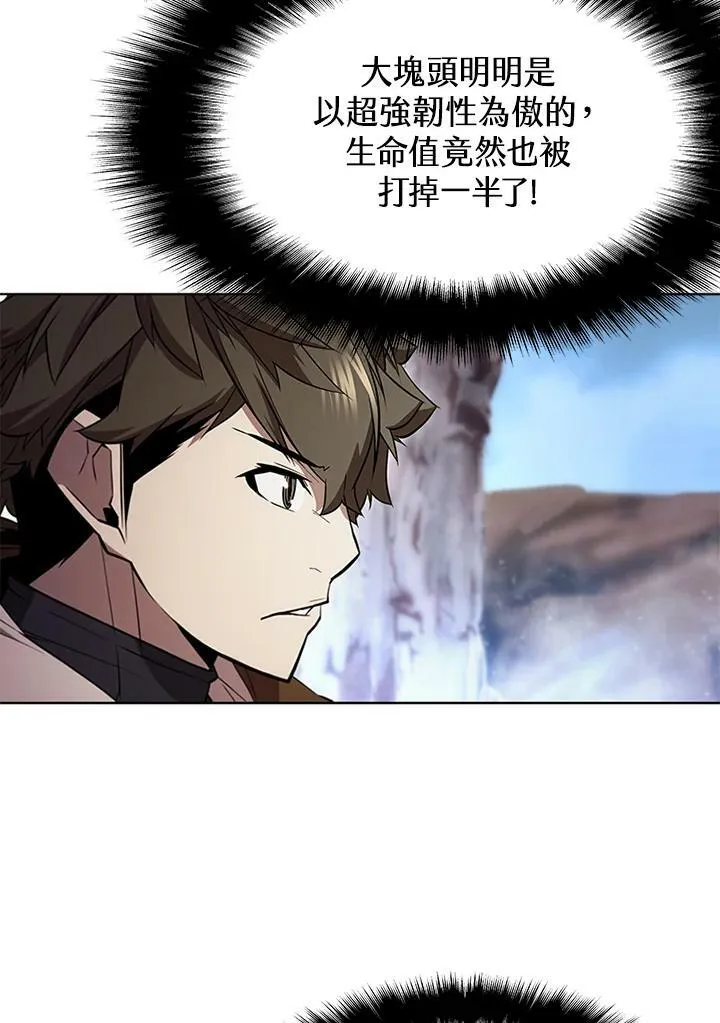 驯兽大师拼多多漫画,第63话2图