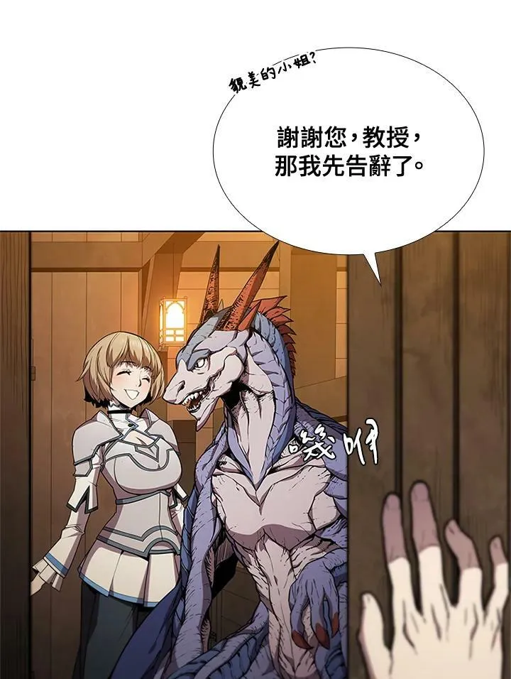 驯兽大师拼多多漫画,第61话2图