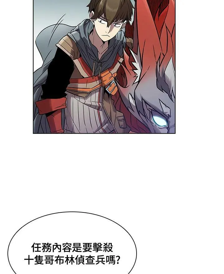 驯兽大师拼多多漫画,第8话1图